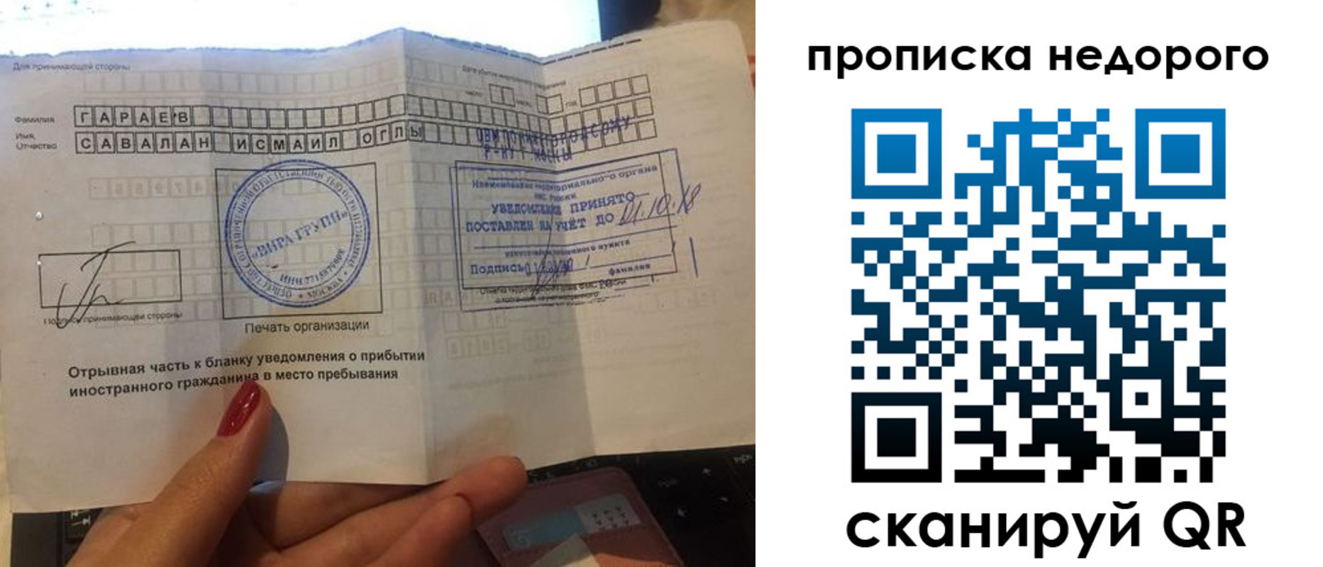 прописка паспорт в Сергиевом Посаде