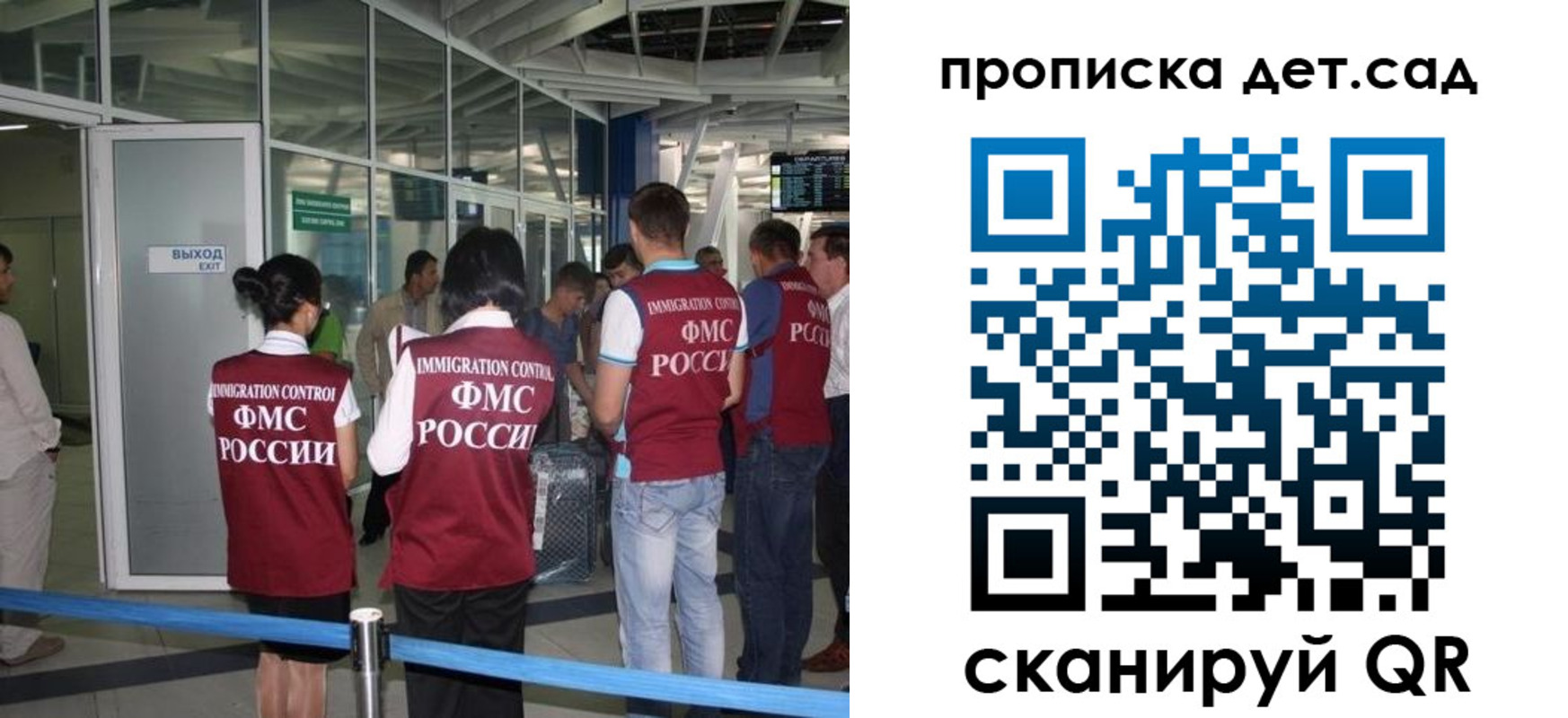 прописка иностранных граждан в Сергиевом Посаде