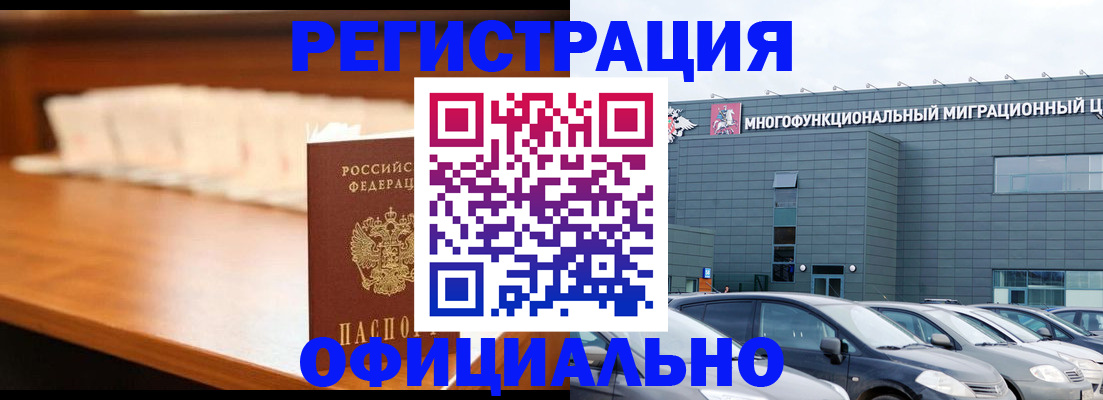 где прописаться в Сергиевом Посаде