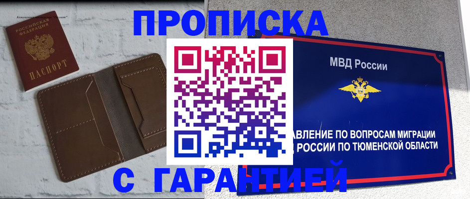 временная регистрация купить в Сергиевом Посаде