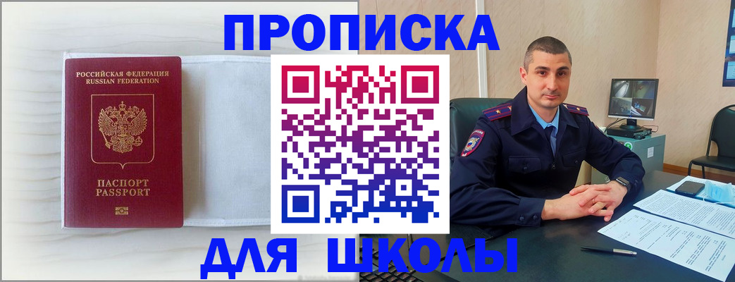 прописка регистрация в Сергиевом Посаде