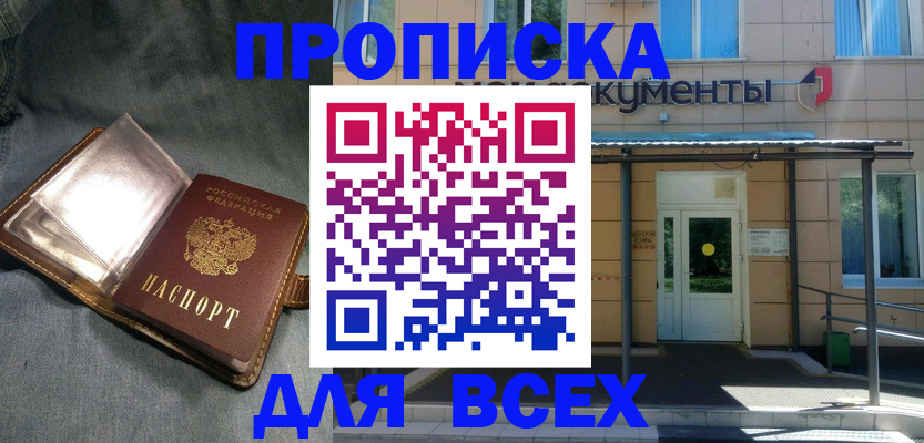 временная регистрация законно в Сергиевом Посаде