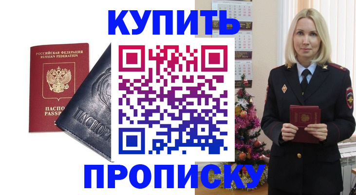 регистрация для школы в Сергиевом Посаде